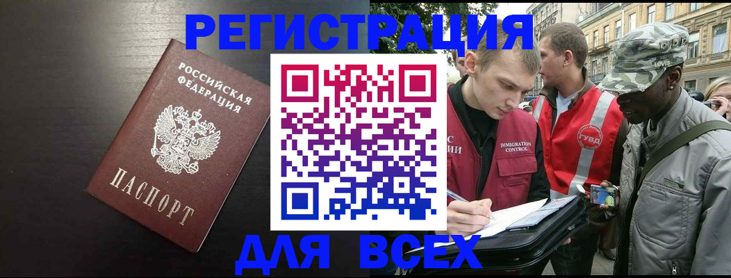 прописка для кредита в Нелидово