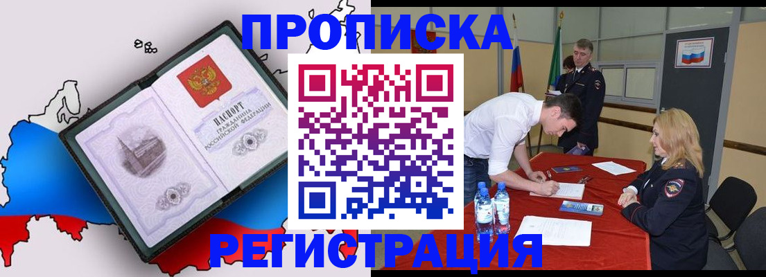 временная регистрация для всех в Нелидово